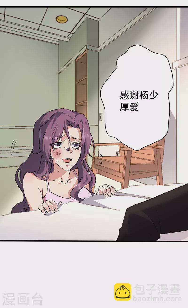 🍟妙手狂医 第293话 一只耳 第16页