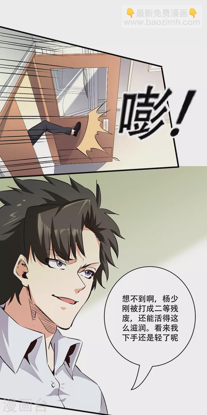 🍟妙手狂医 第293话 一只耳 第18页