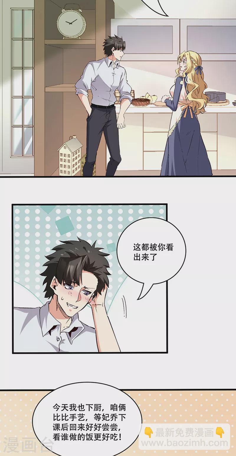 🍟妙手狂医 第293话 一只耳 第4页