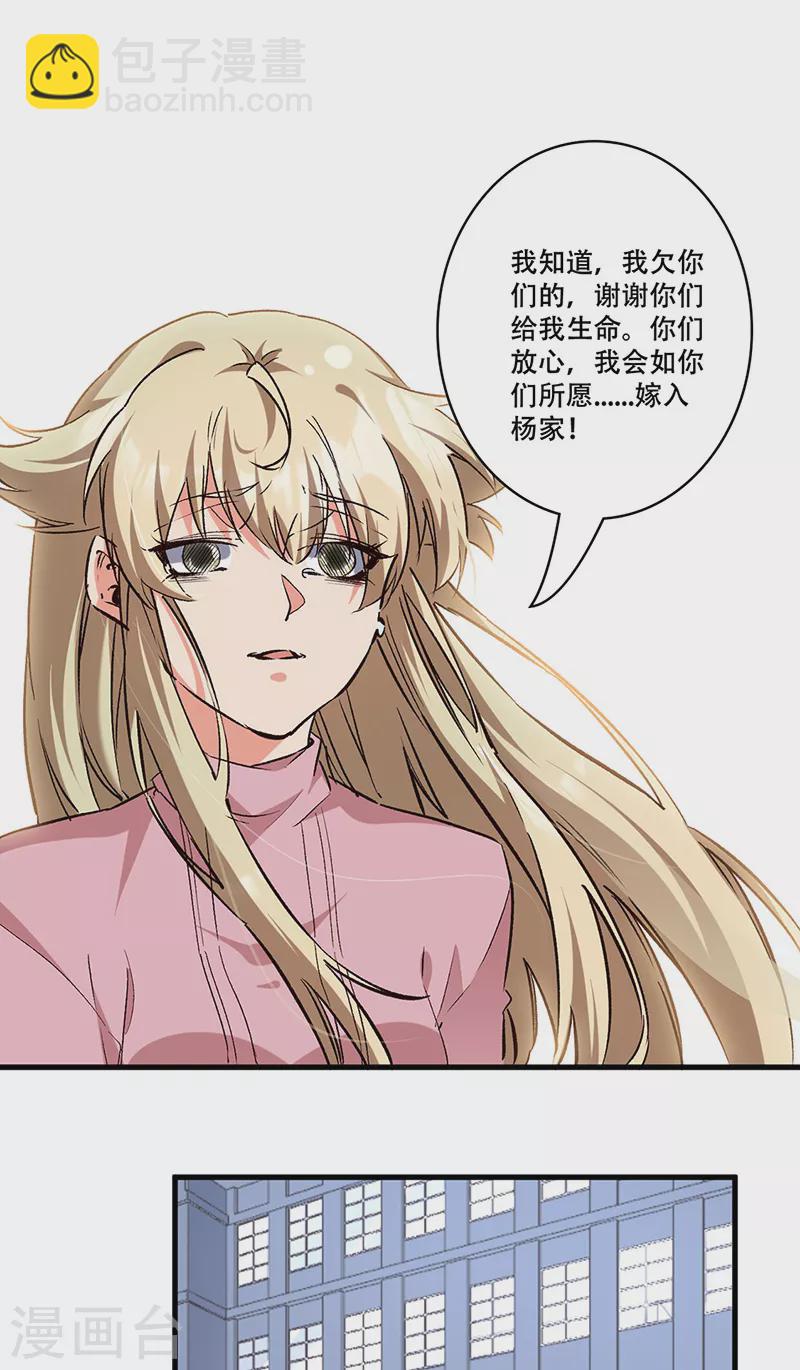 🍟妙手狂医 第295话 痛失爱车 第10页