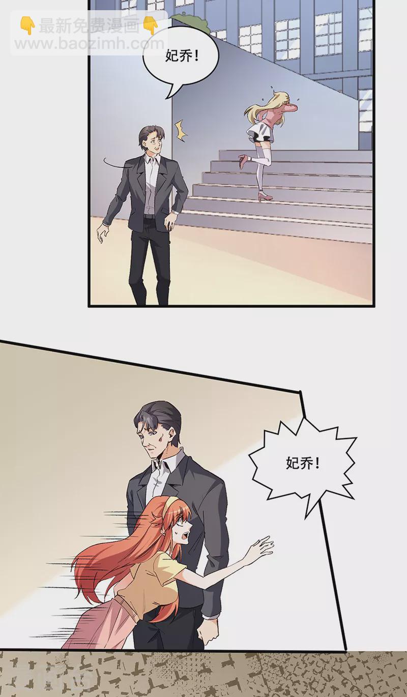 🍟妙手狂医 第295话 痛失爱车 第11页