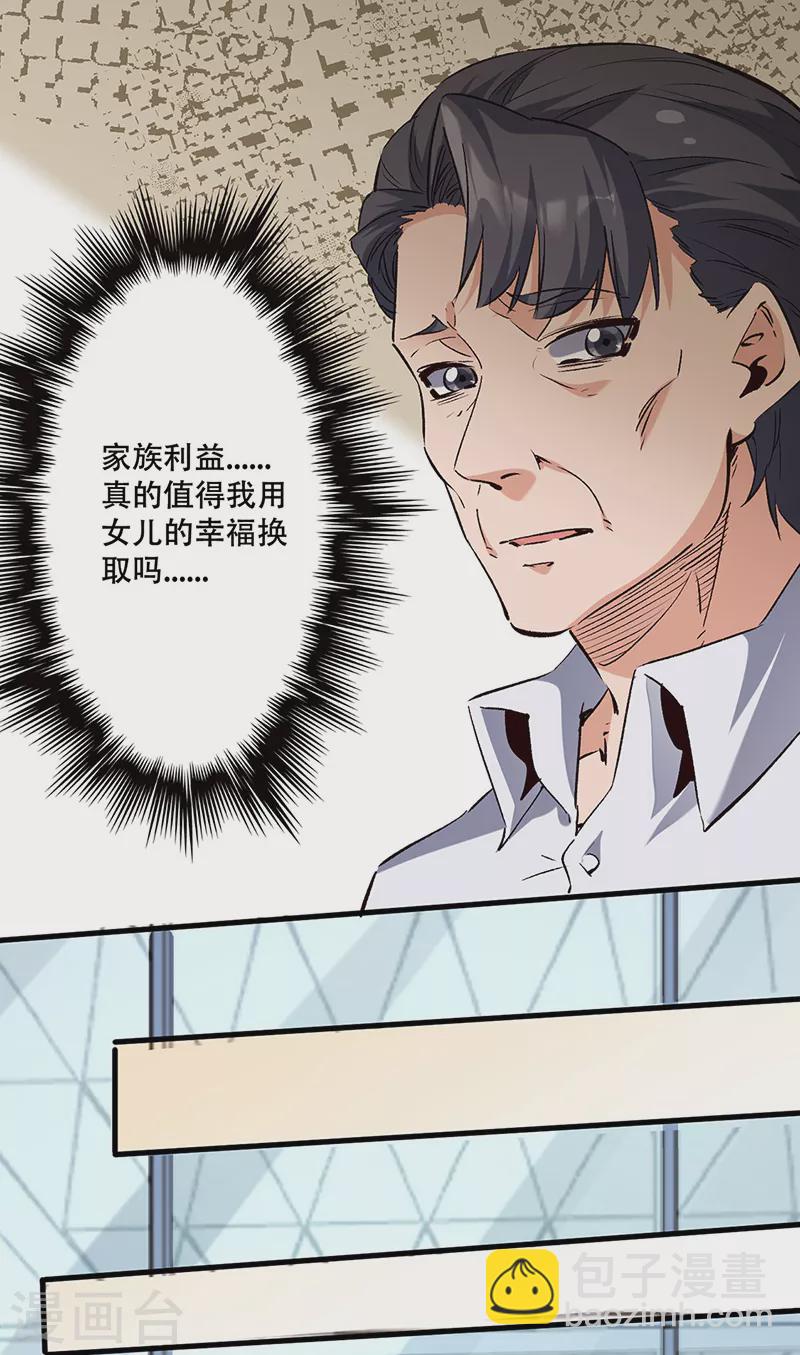 🍟妙手狂医 第295话 痛失爱车 第12页