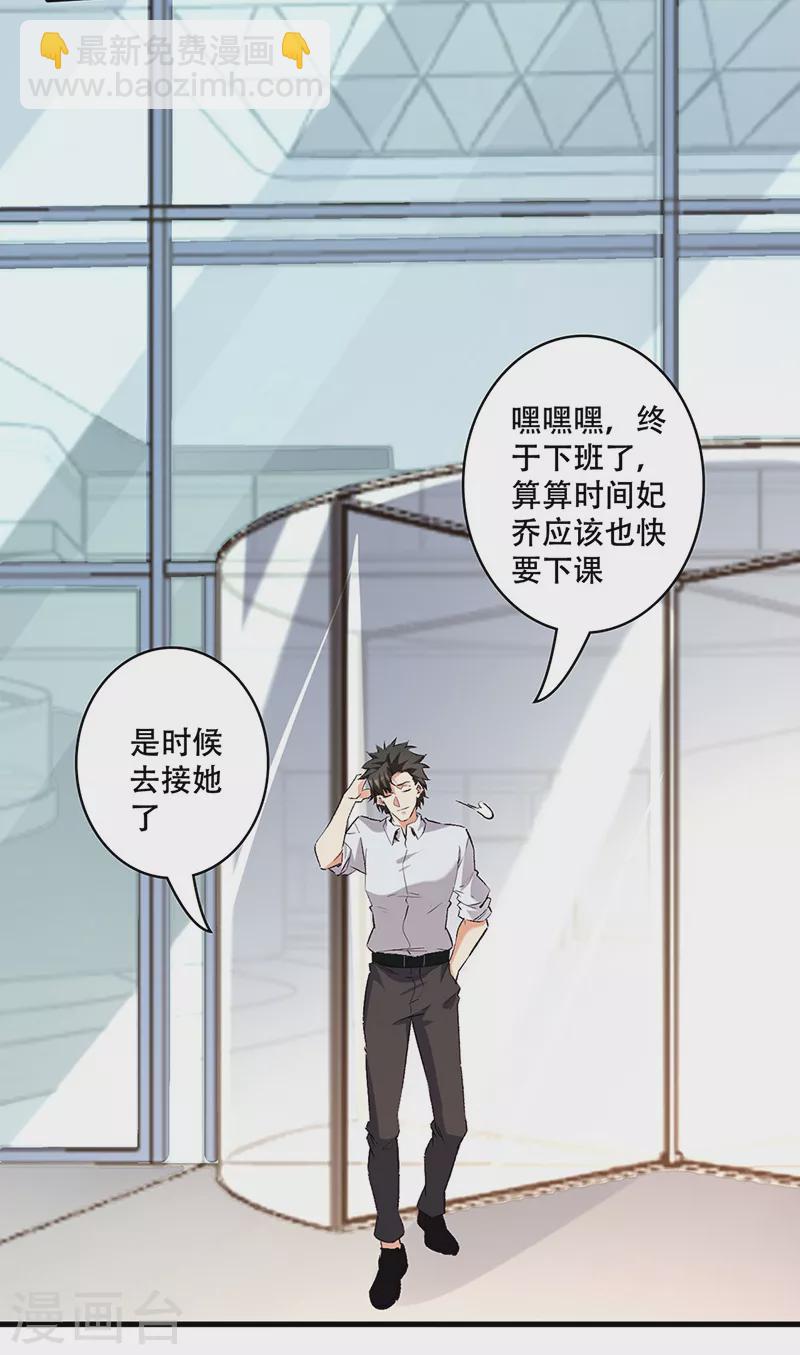 🍟妙手狂医 第295话 痛失爱车 第13页