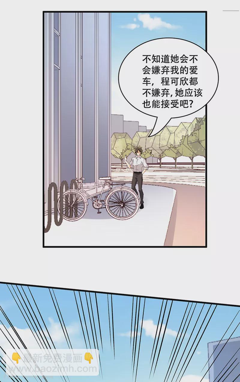 🍟妙手狂医 第295话 痛失爱车 第14页
