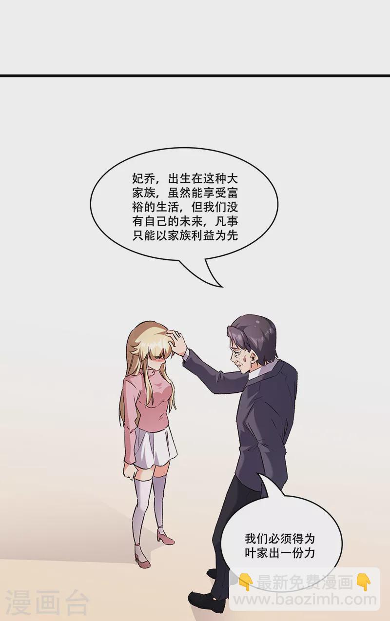 🍟妙手狂医 第295话 痛失爱车 第6页