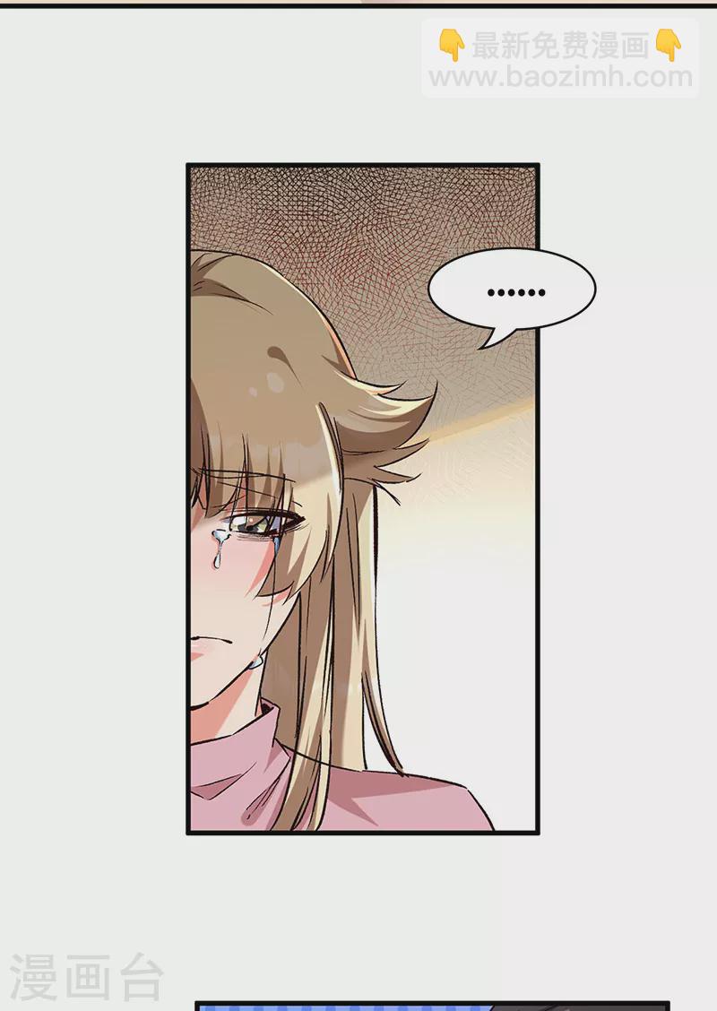 🍟妙手狂医 第295话 痛失爱车 第7页
