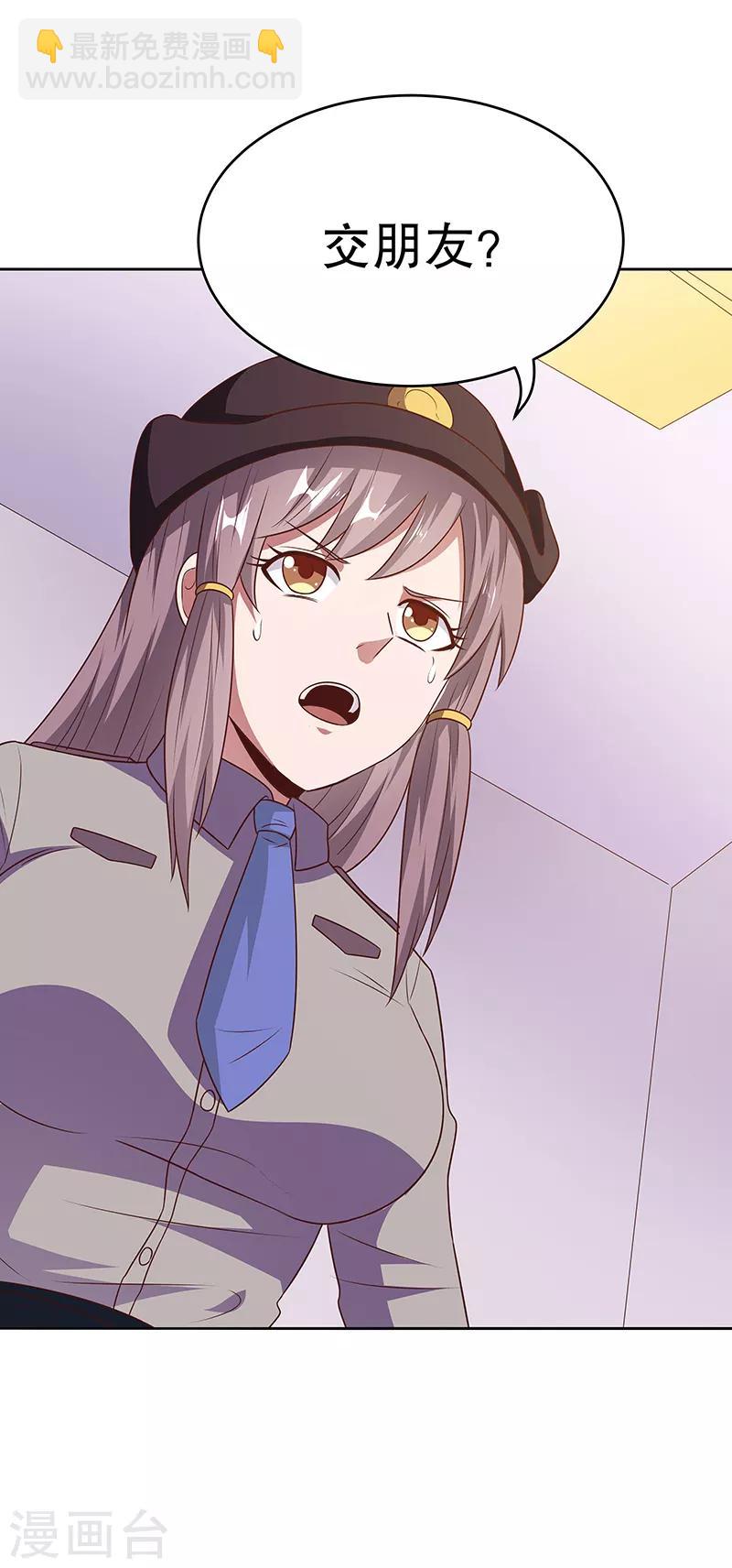 🍟妙手狂医 第30话 交个朋友 第15页