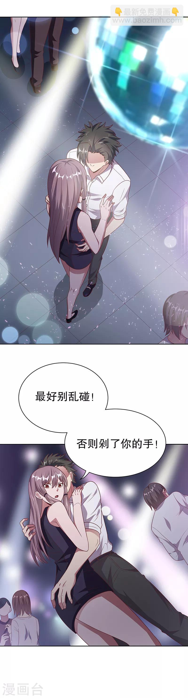 🍟妙手狂医 第30话 交个朋友 第19页
