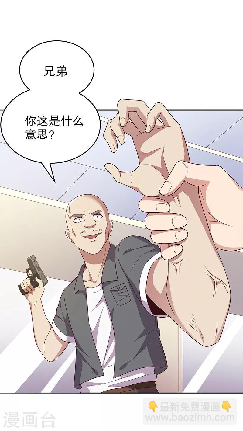 🍟妙手狂医 第30话 交个朋友 第2页