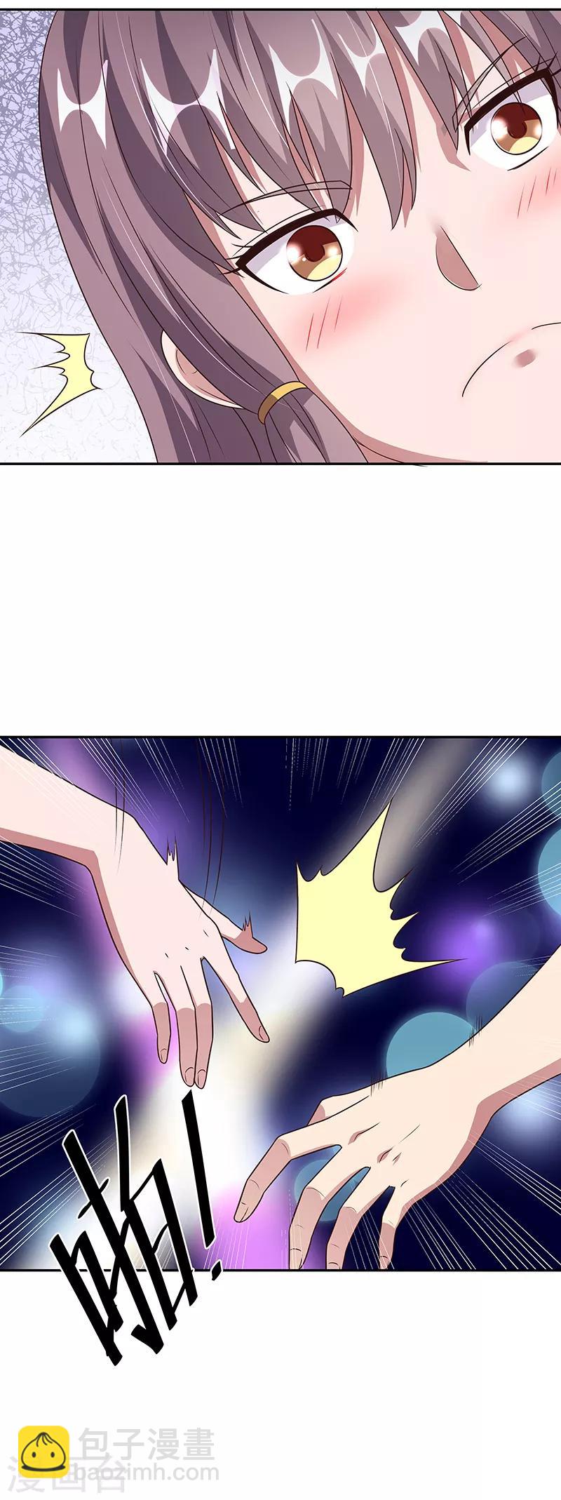 🍟妙手狂医 第30话 交个朋友 第21页