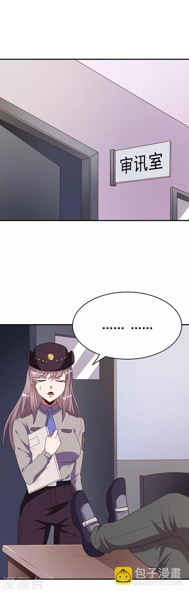 🍟妙手狂医 第30话 交个朋友 第8页