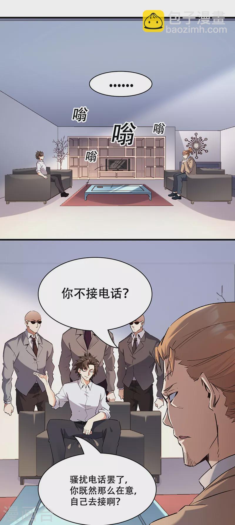 🍟妙手狂医 第297话 正面开战！ 第10页