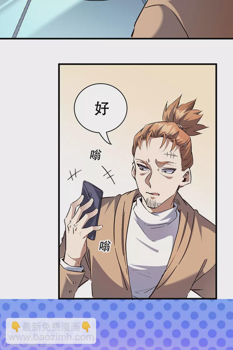 🍟妙手狂医 第297话 正面开战！ 第11页