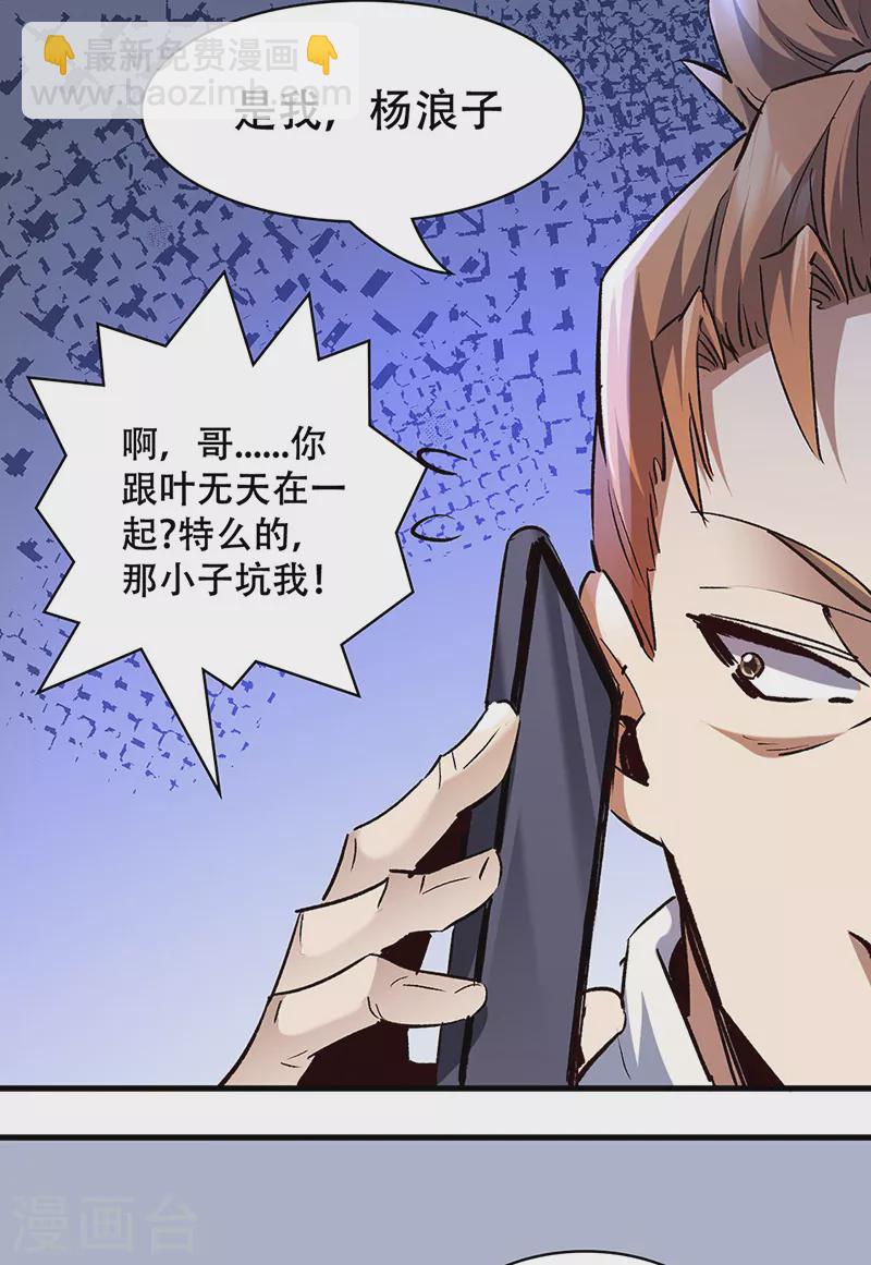 🍟妙手狂医 第297话 正面开战！ 第13页