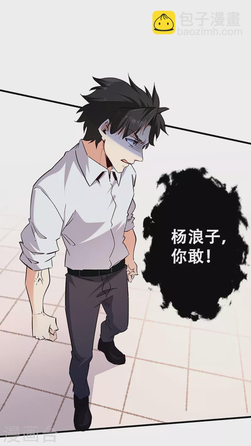🍟妙手狂医 第297话 正面开战！ 第18页