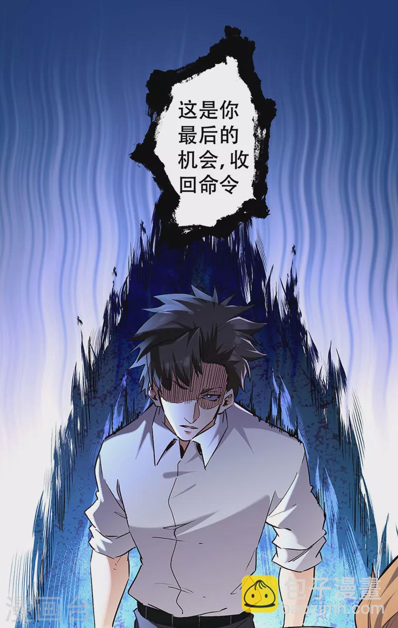 🍟妙手狂医 第297话 正面开战！ 第20页