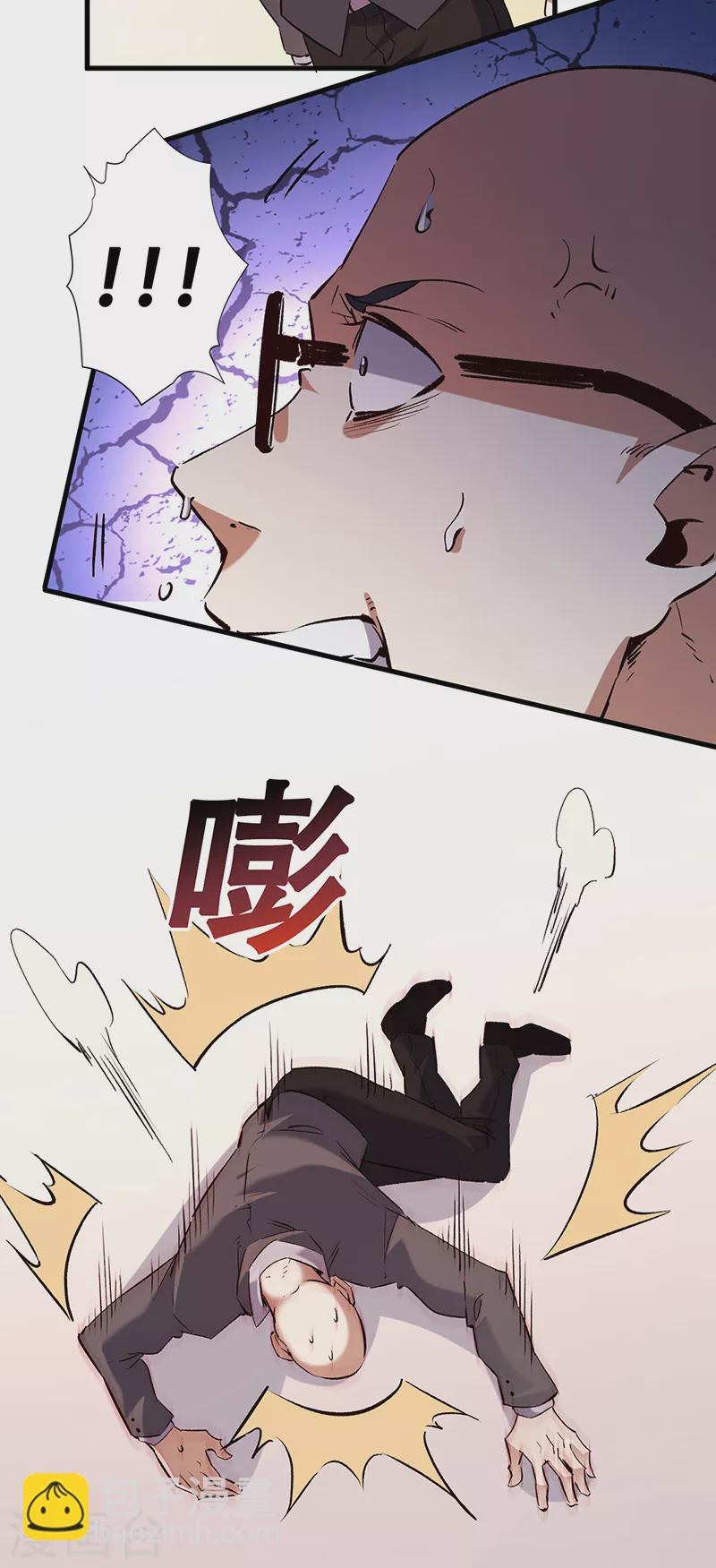 🍟妙手狂医 第297话 正面开战！ 第22页
