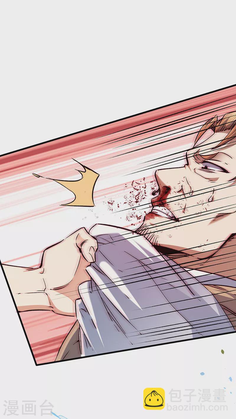 🍟妙手狂医 第297话 正面开战！ 第26页