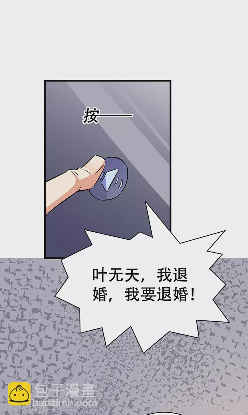 🍟妙手狂医 第297话 正面开战！ 第4页