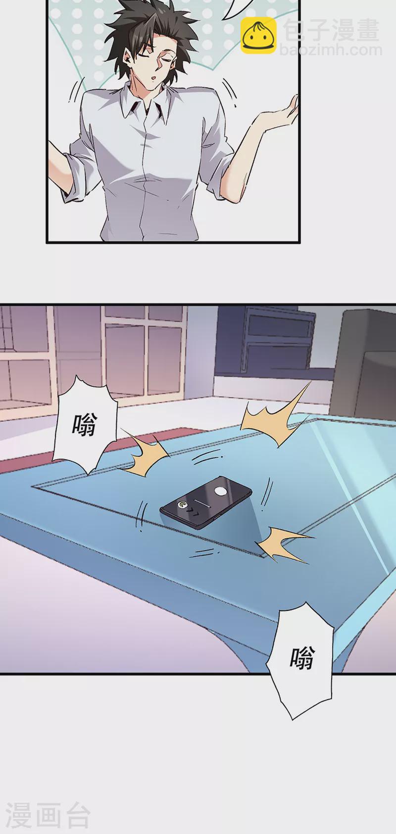 🍟妙手狂医 第297话 正面开战！ 第9页