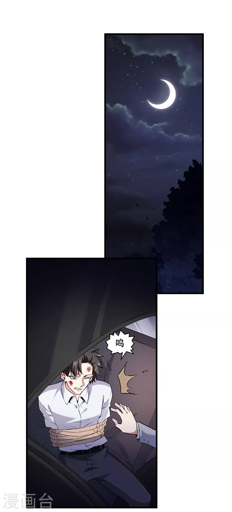 🍟妙手狂医 第299话 比划比划 第1页