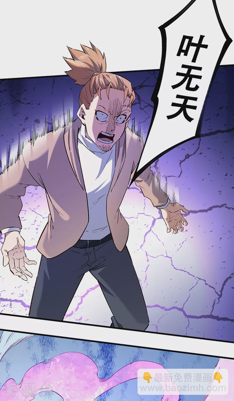 🍟妙手狂医 第299话 比划比划 第19页