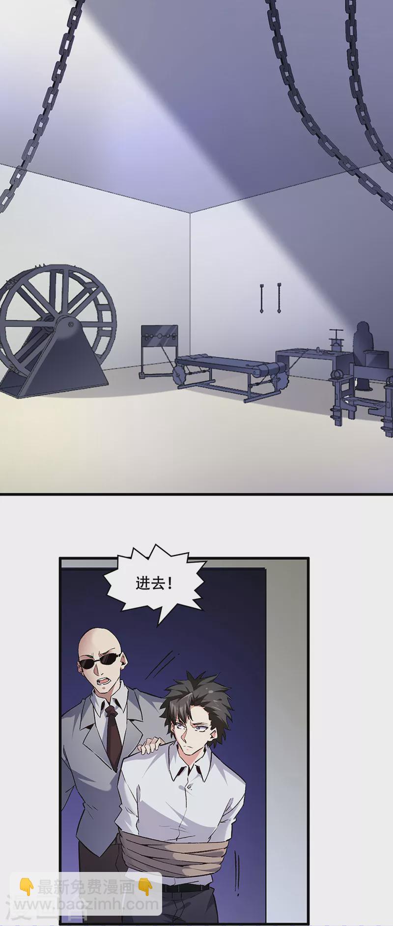 🍟妙手狂医 第299话 比划比划 第4页