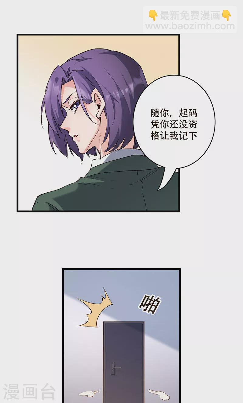 🍟妙手狂医 第303话 你比任何人都强 第13页