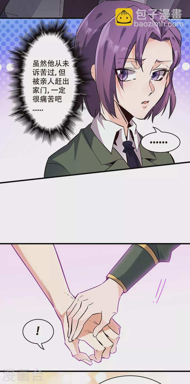 🍟妙手狂医 第303话 你比任何人都强 第22页