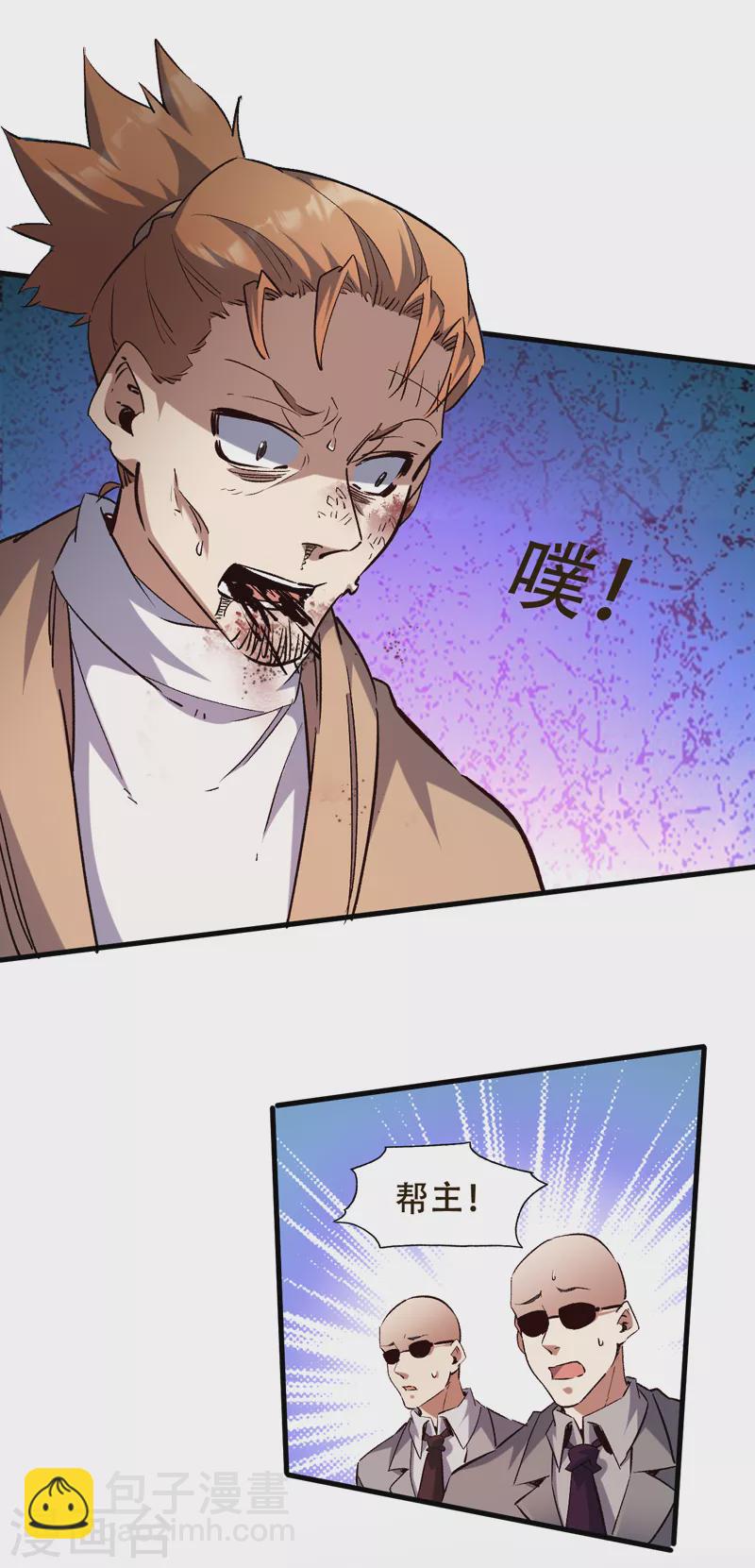 🍟妙手狂医 第303话 你比任何人都强 第5页