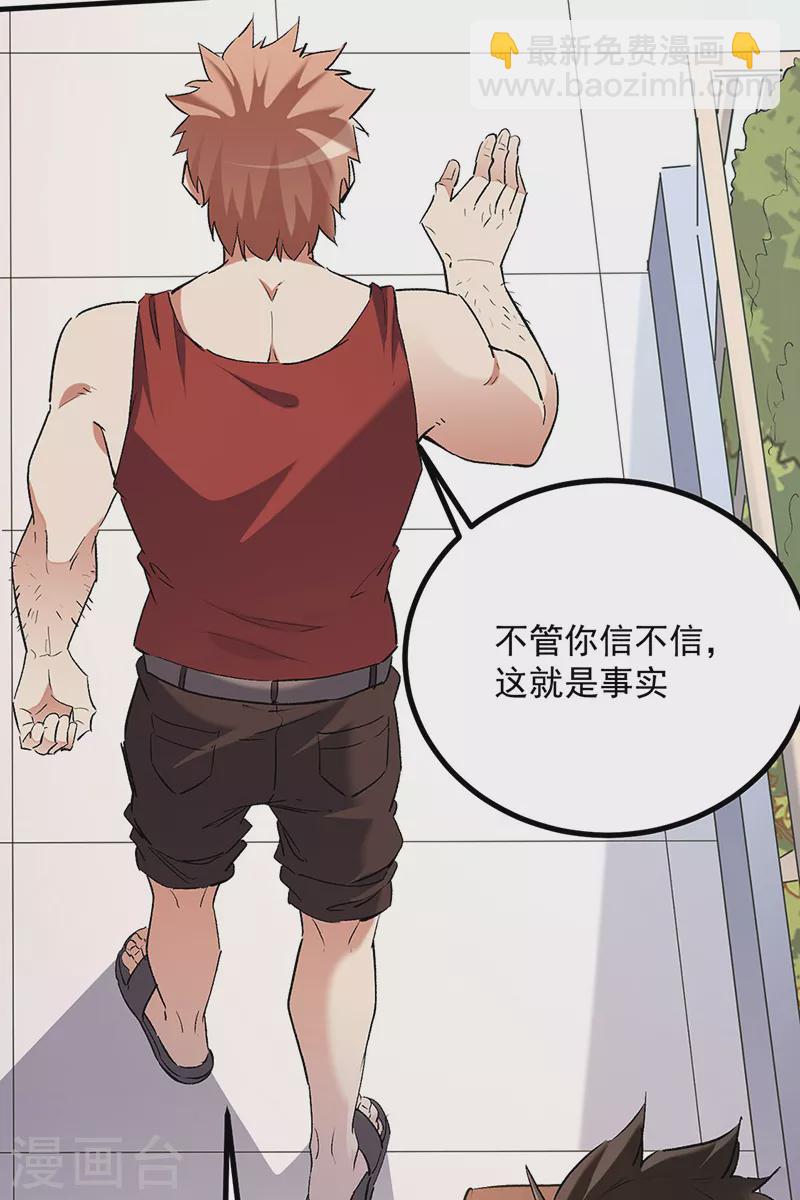 🍟妙手狂医 第305话 绝对不是她 第20页