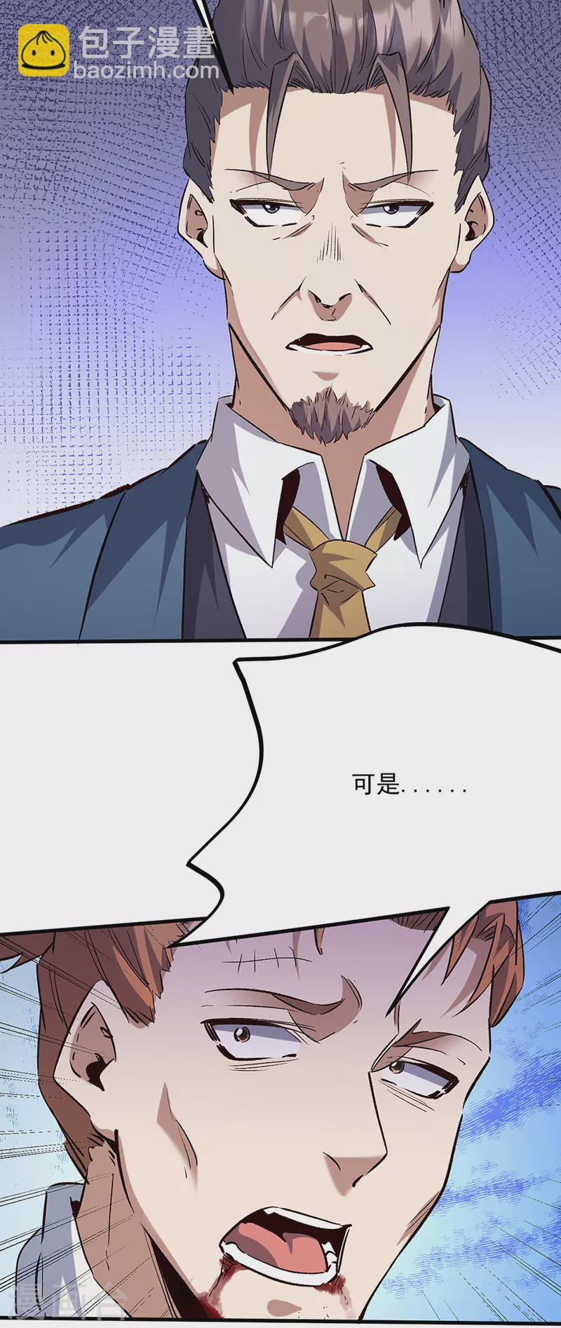🍟妙手狂医 第305话 绝对不是她 第31页