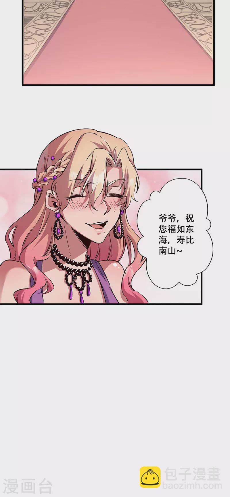 🍟妙手狂医 最终话 小药贩子 第23页