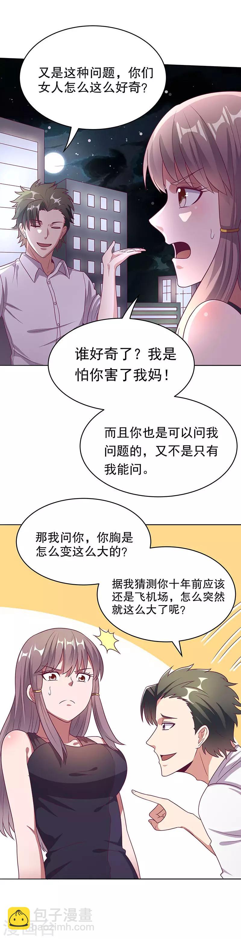 🍟妙手狂医 第32话 就是不想帮他 第11页