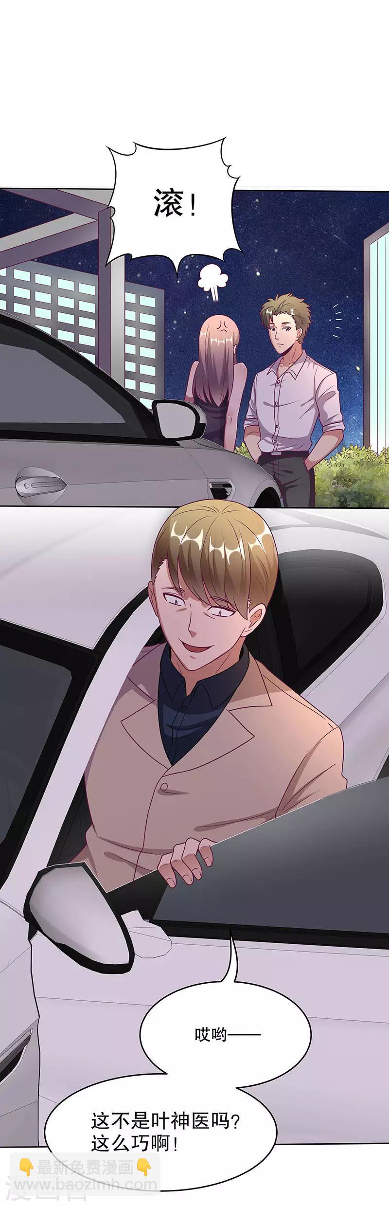🍟妙手狂医 第32话 就是不想帮他 第12页