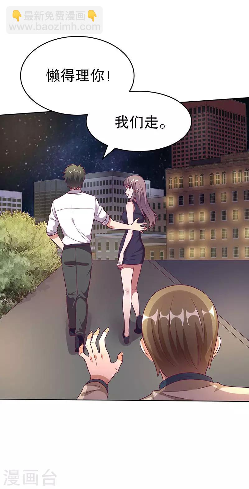 🍟妙手狂医 第32话 就是不想帮他 第15页