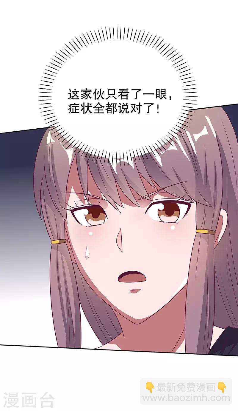 🍟妙手狂医 第32话 就是不想帮他 第6页