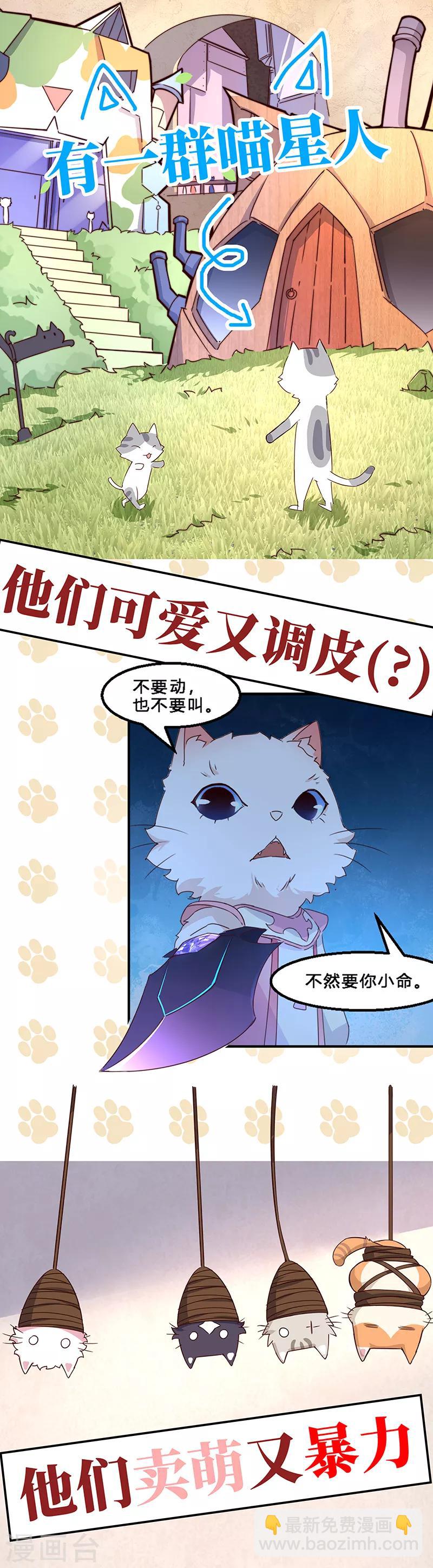 🍟妙手狂医 第34话 酒席 第28页
