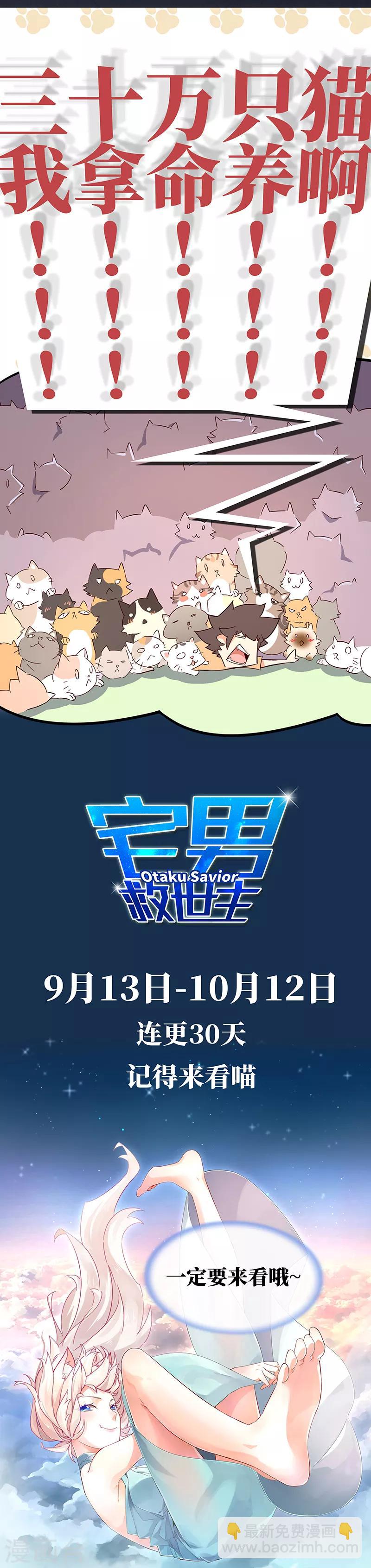 🍟妙手狂医 第34话 酒席 第30页