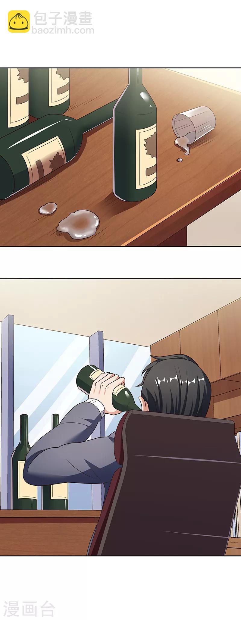 🍟妙手狂医 第34话 酒席 第5页