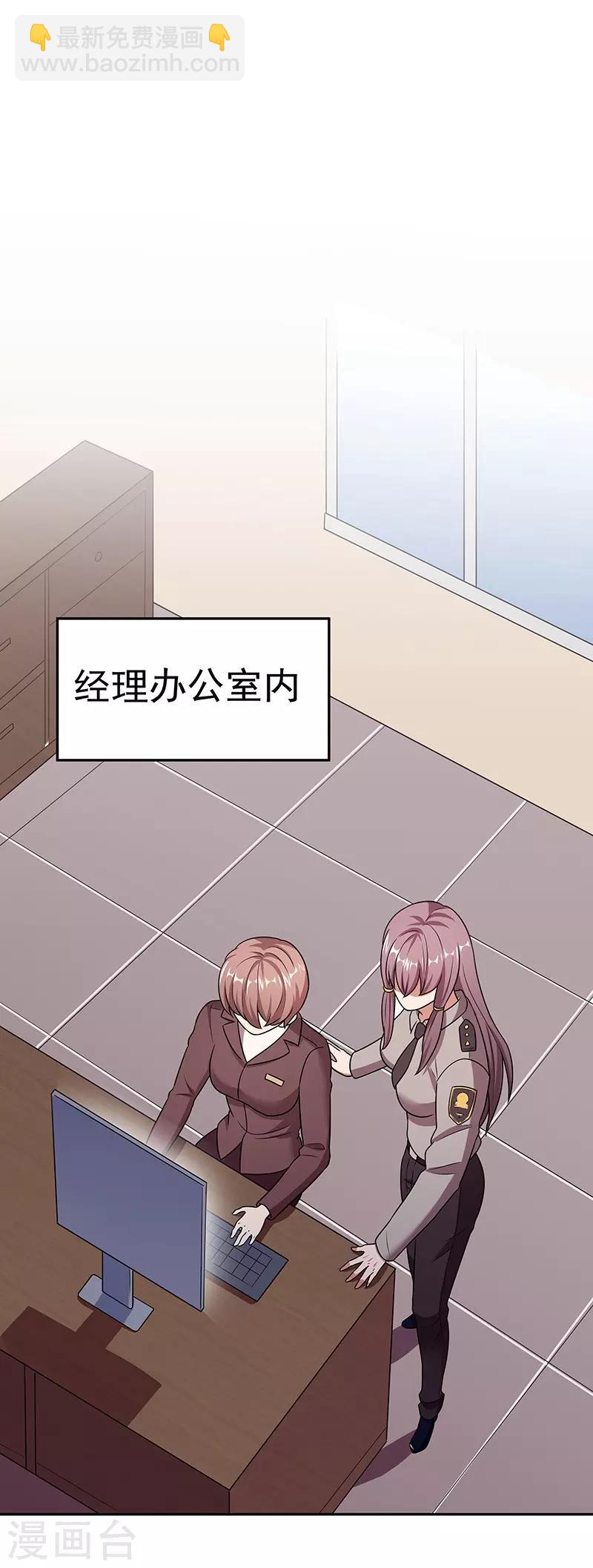 🍟妙手狂医 第38话 听听你是谁？ 第12页