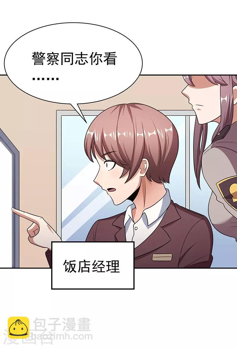 🍟妙手狂医 第38话 听听你是谁？ 第13页