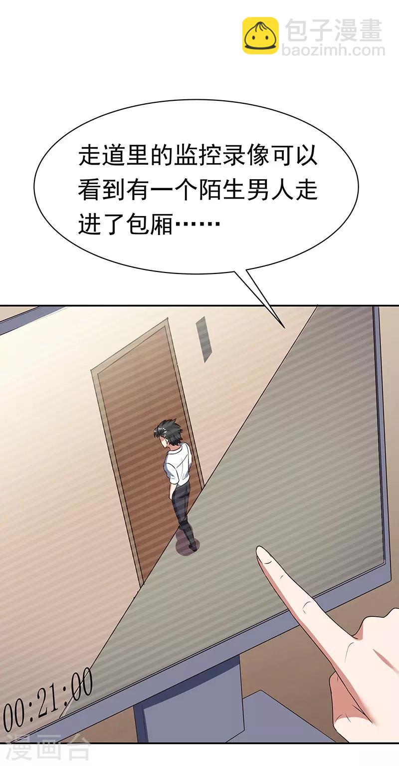🍟妙手狂医 第38话 听听你是谁？ 第14页
