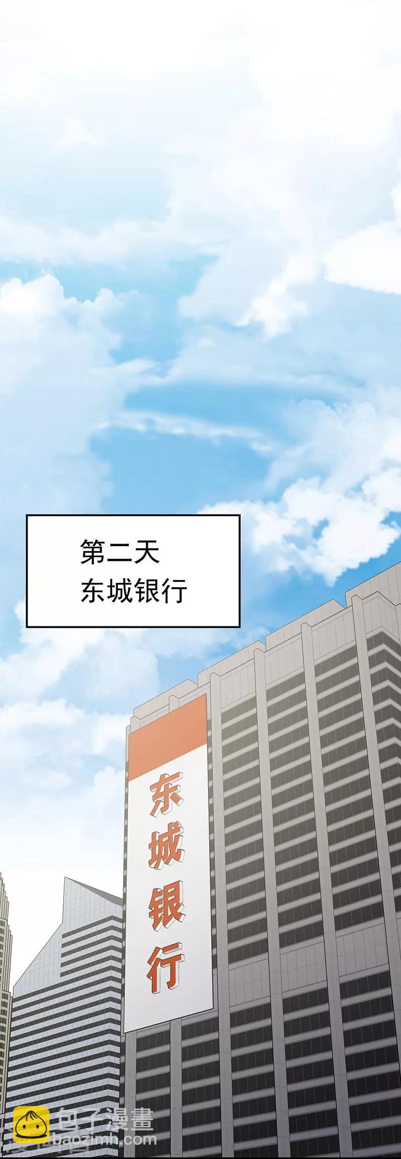 🍟妙手狂医 第38话 听听你是谁？ 第16页