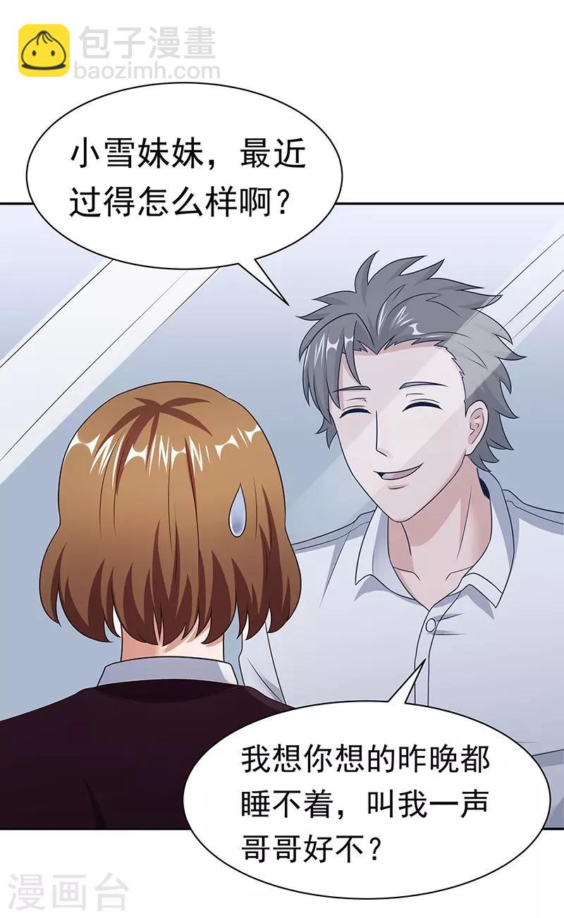 🍟妙手狂医 第38话 听听你是谁？ 第17页