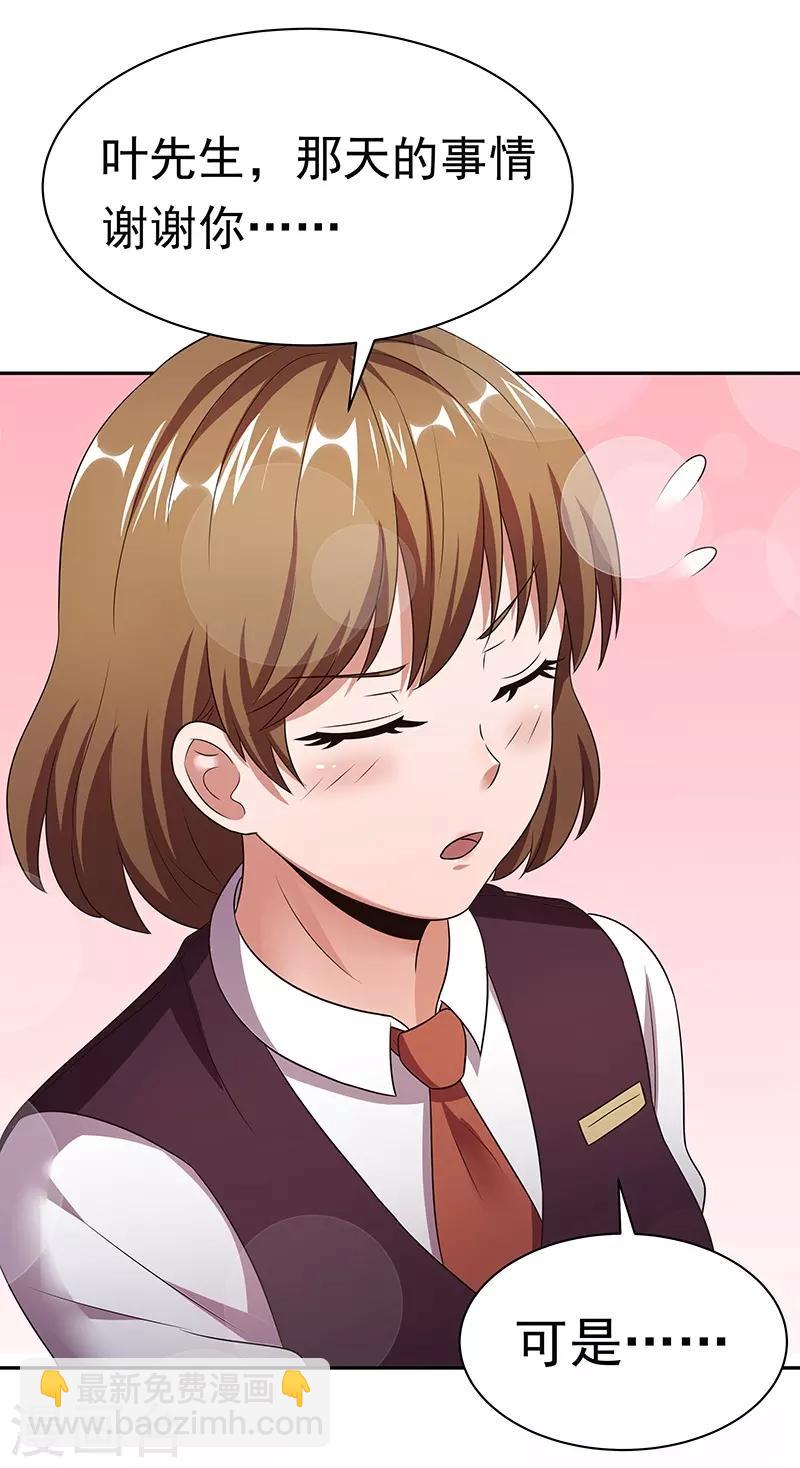🍟妙手狂医 第38话 听听你是谁？ 第18页