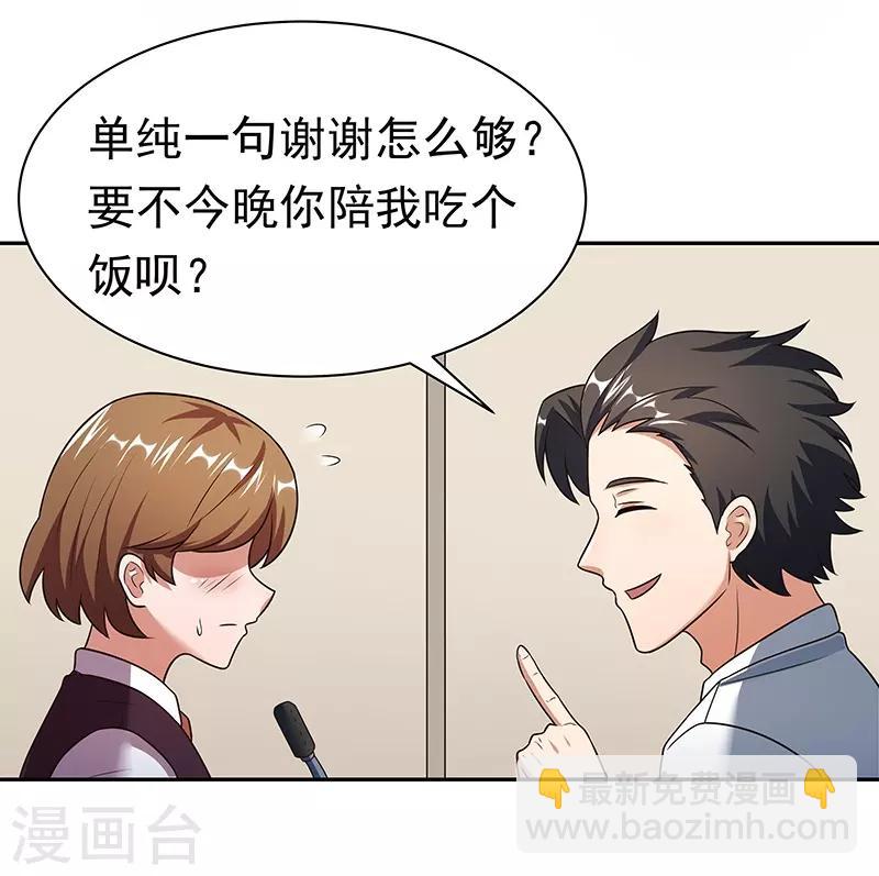 🍟妙手狂医 第38话 听听你是谁？ 第19页