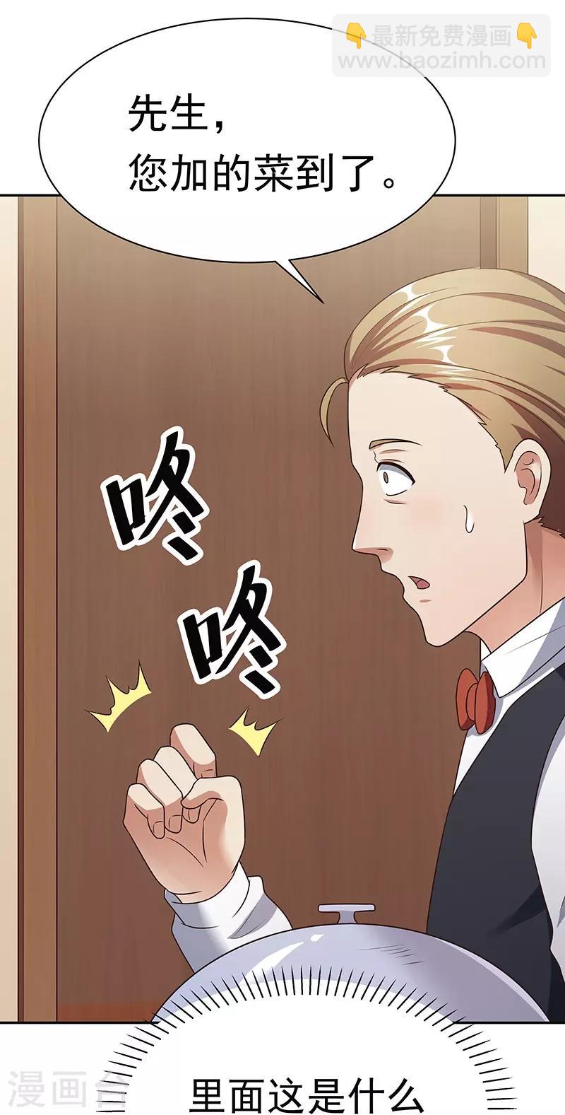 🍟妙手狂医 第38话 听听你是谁？ 第2页
