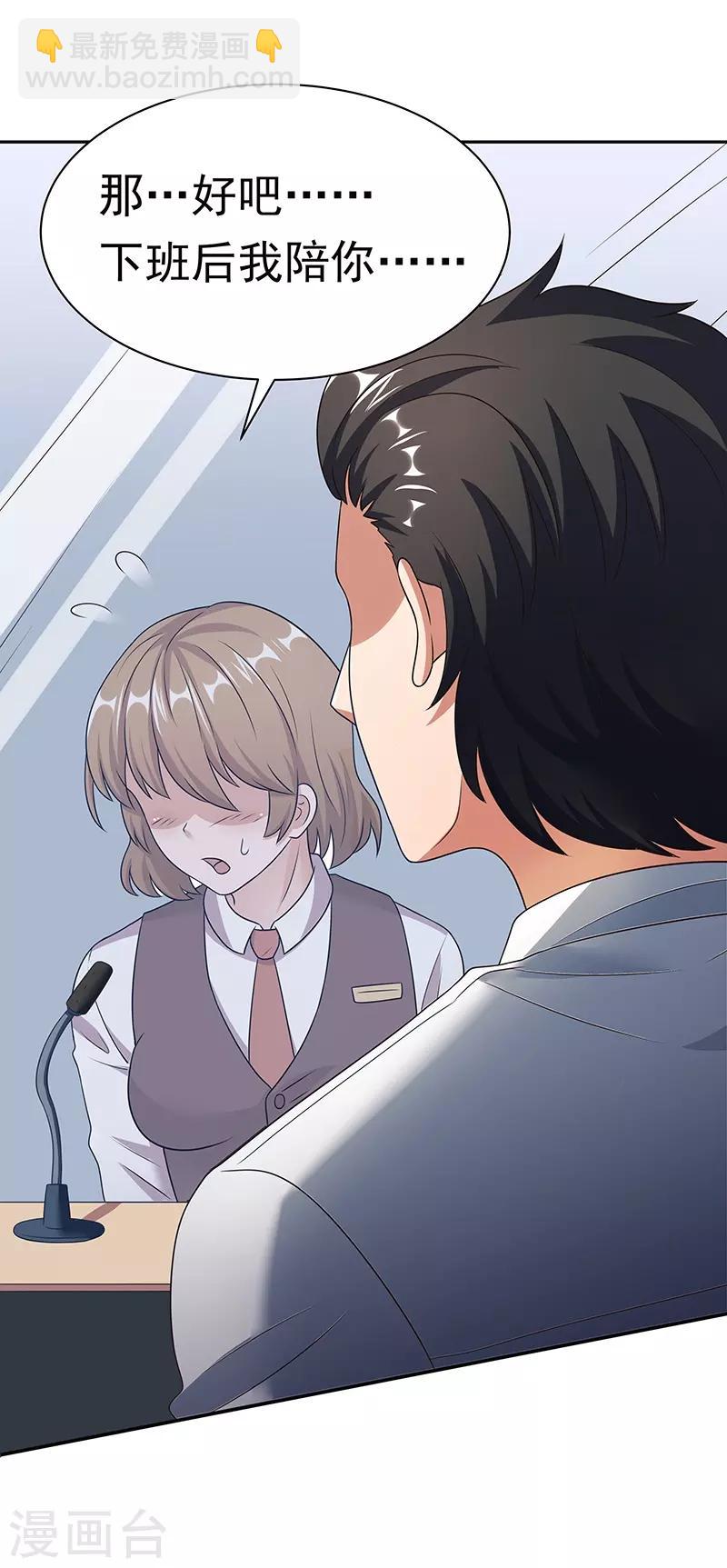 🍟妙手狂医 第38话 听听你是谁？ 第20页