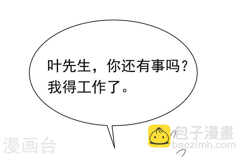 🍟妙手狂医 第38话 听听你是谁？ 第22页